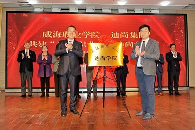 聚焦海洋文化，共謀雙創發展——迪尚集團與全國海洋文創大賽組委會交流活動策劃