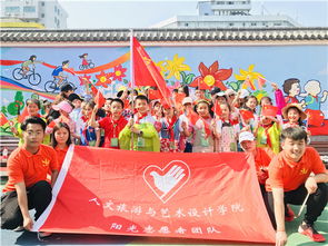 花兒向陽開 追夢新時代——鎮(zhèn)江高專人文旅游與藝術設計學院社會實踐與文化交流活動策劃