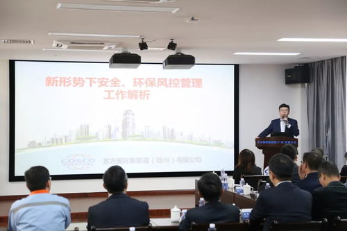 深度交流筑防線，文化融通促風控——上海寰宇錦州、連云港、廣州箱廠風控文化交流系列活動紀實